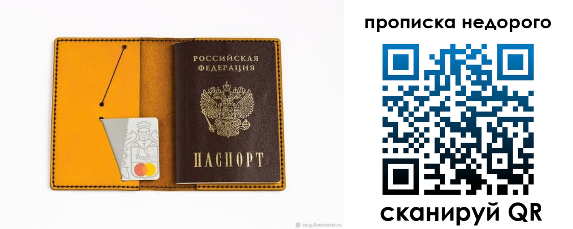 временная регистрация гарантия в Тихорецке